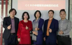 熱烈祝賀中擂策劃與“森渼資本”&“華龍會”簽約戰略合作